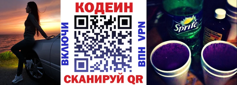 Кодеин Purple Drank  где продают наркотики  Тулун 