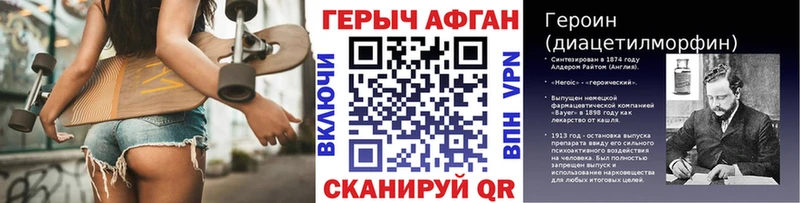 Героин афганец Тулун