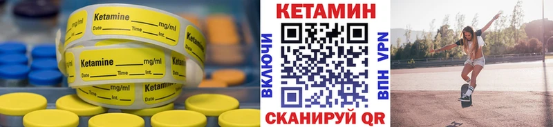 КЕТАМИН VHQ  продажа наркотиков  Тулун 