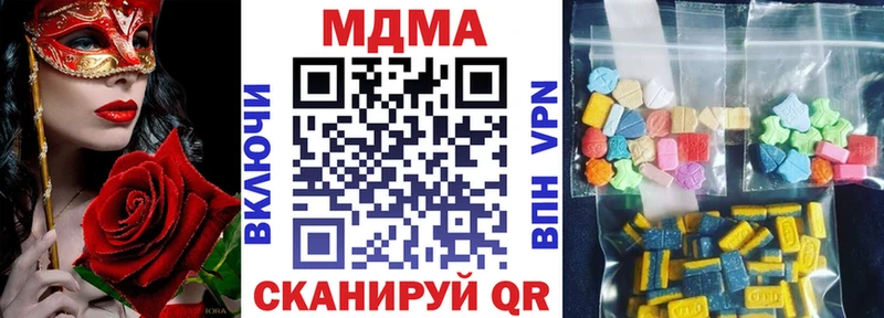 МДМА кристаллы  Тулун 