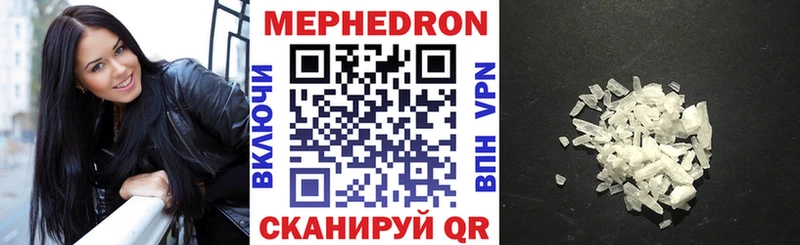 МЯУ-МЯУ VHQ  как найти закладки  Тулун 
